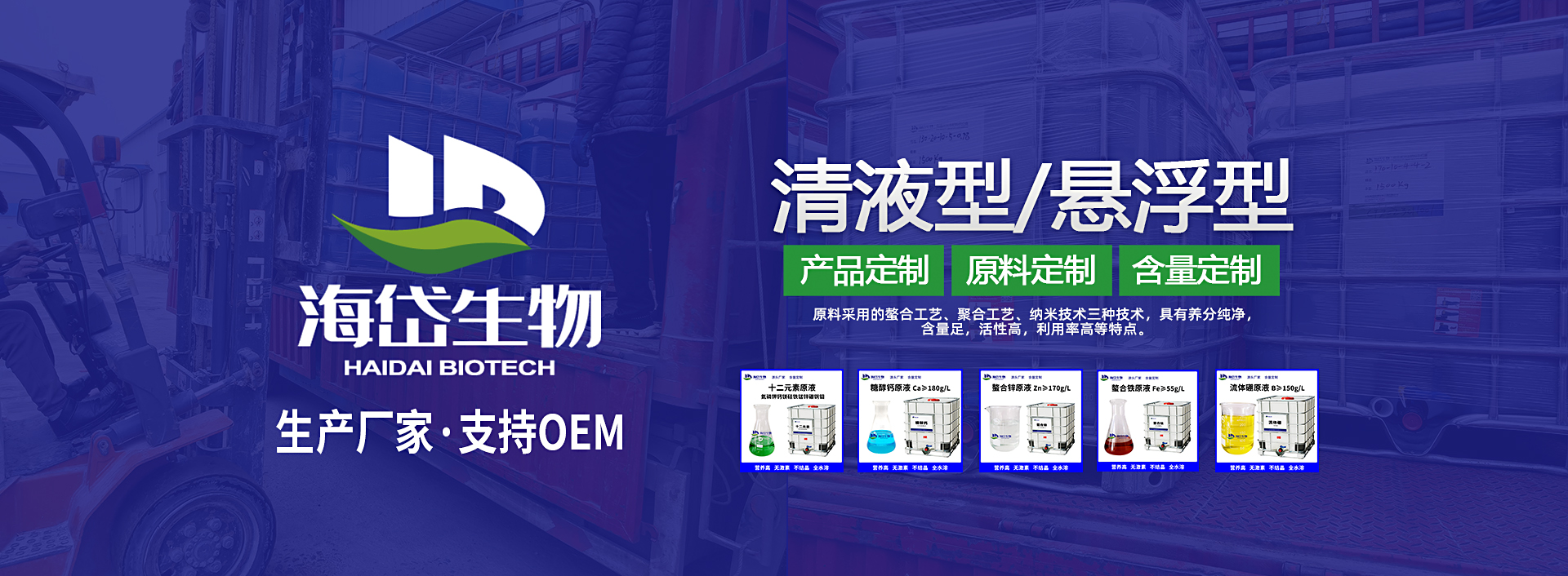 Shandong Haidailvzhou Biology Engineering Co., Ltd.