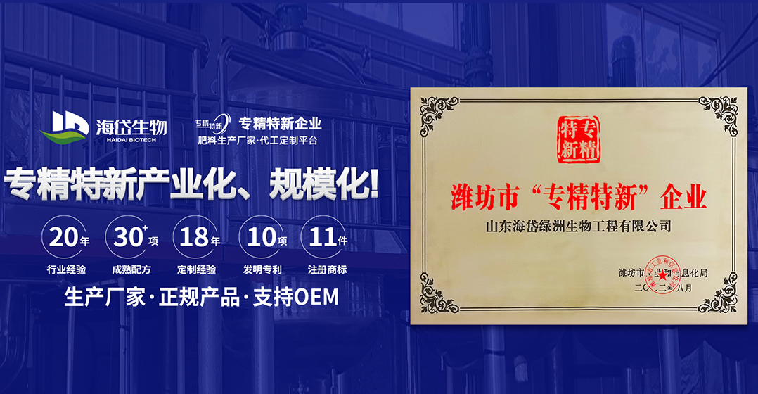 Shandong Haidailvzhou Biology Engineering Co., Ltd.